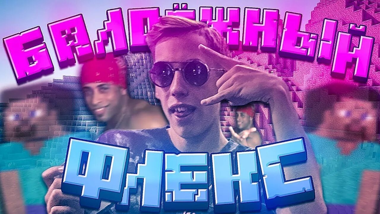 Флекс под. Флекс под. Выступление под gimme the. Флекс под. Флекс под.