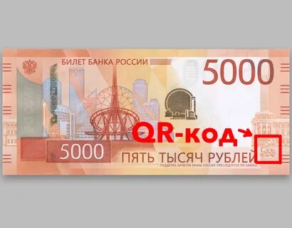 5000 рублей новая купюра фото
