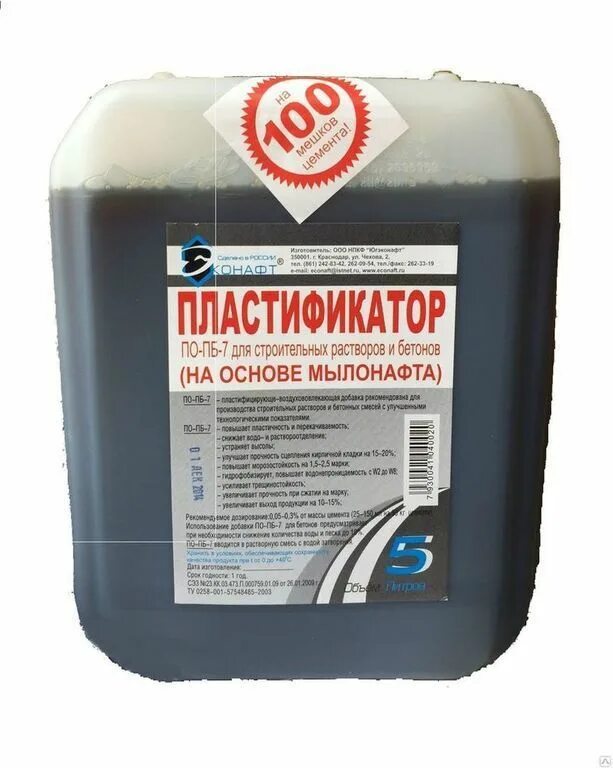 Реламикс т2. Противоморозная добавка с пластификатором бс-788-с3 10л. Добавка в бетон для прочности. Добавка противоморозная pufas до -15с 5 л. Добавка противоморозная технониколь для зимнего бетонирования 5л.