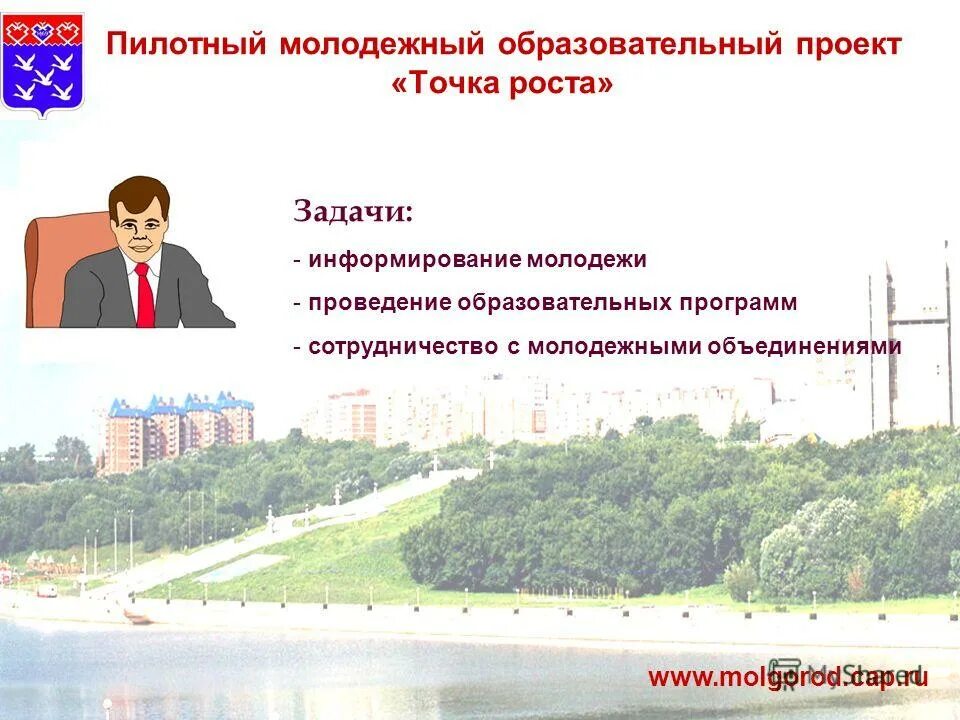 Навигаторы детства 2022. Пилотный проект нижегородская область. Дагестан участник пилотного проекта по модернизации системы жкх. Пилотный проект нижегородская область. Навигаторы детства рдш.