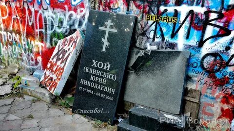Хой умерший