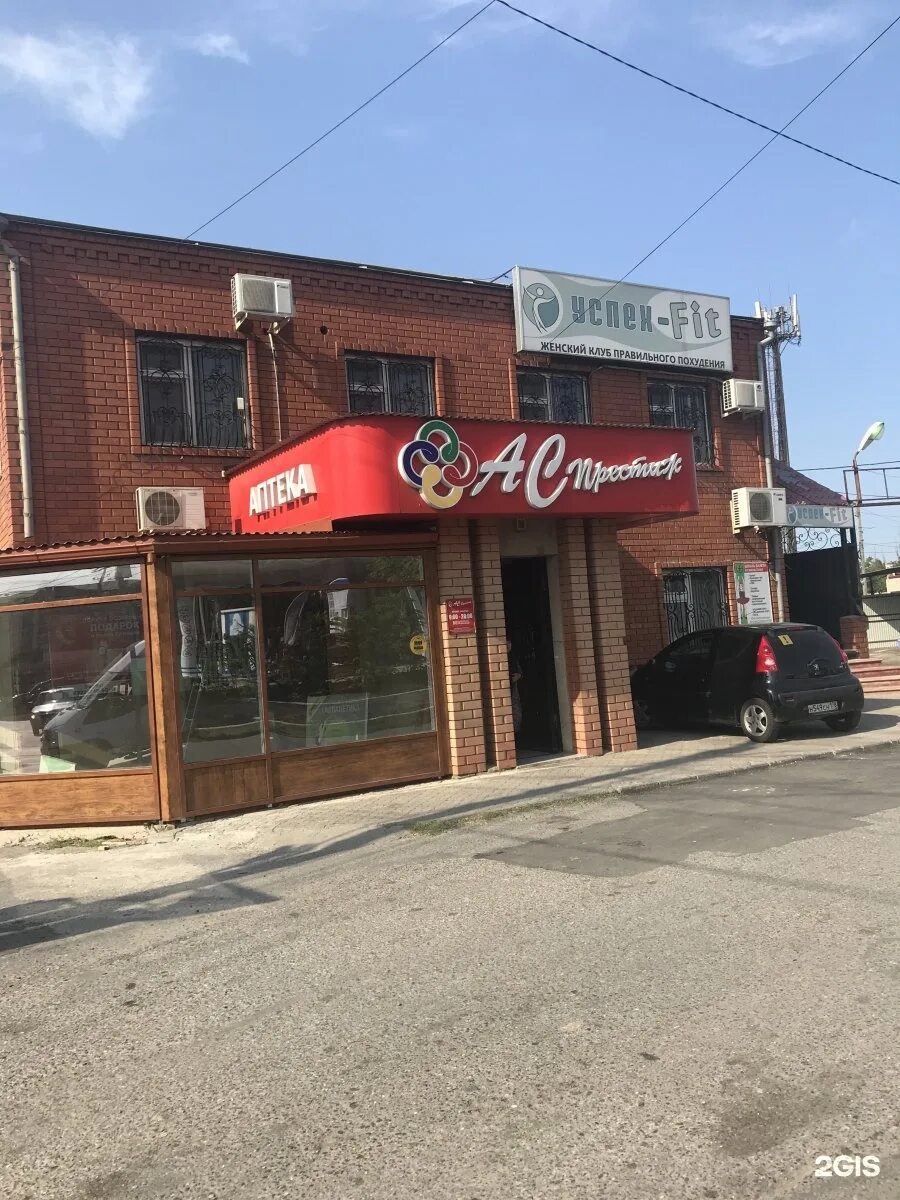 фирма ас. ас престиж. ас-престиж махачкала. ас престиж. проспект имама шамиля 91.