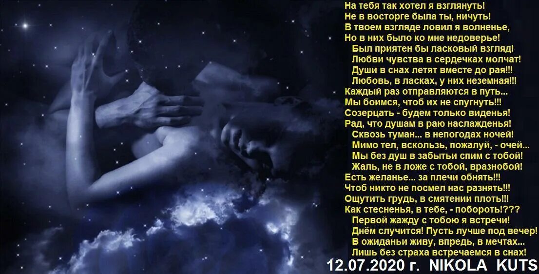 Стихотворение сон пушкин. Заходи в мой сон. Юрий левитанский утро вечер спектакль. Сон поэта стих. Стихотворение пушкина сон.