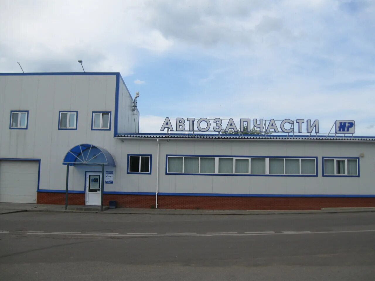 Автозапчасти зарайск. 3 силикатный проезд 6 к1. , 4, корп. Шаверма номер 1 тверь. Липатов башнефть розница.