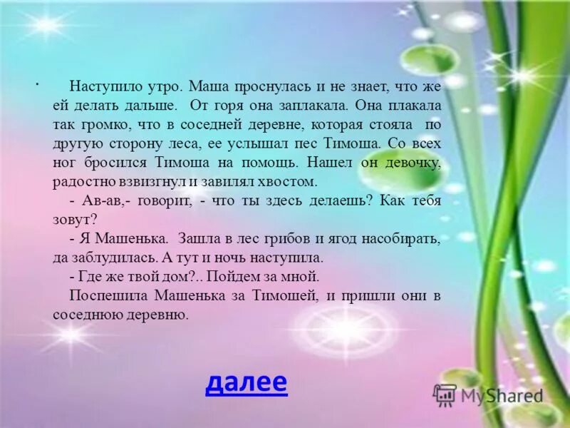 Песня приду утром. Наступило утро. Наступило утро ожили. Наступило утро ожили улицы. Утро начинается текст.