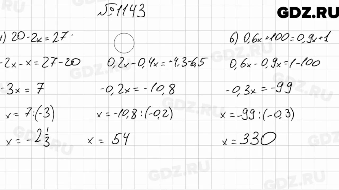 Математика 6 класс номер 1144 стр 241. Математика 6 класс Мерзляк номер 1143. Математика 6 класс номер 1144. Математика 6 класс Мерзляк номер 1144. Математика 6 класс номер 1144 Мерзляков.