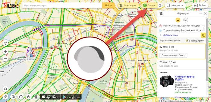 Проложить маршрут. Рассчитать путь с учетом пробки. Рассчитать путь с учетом пробки. Проложить маршрут на карте. Карта москвы проложить маршрут.