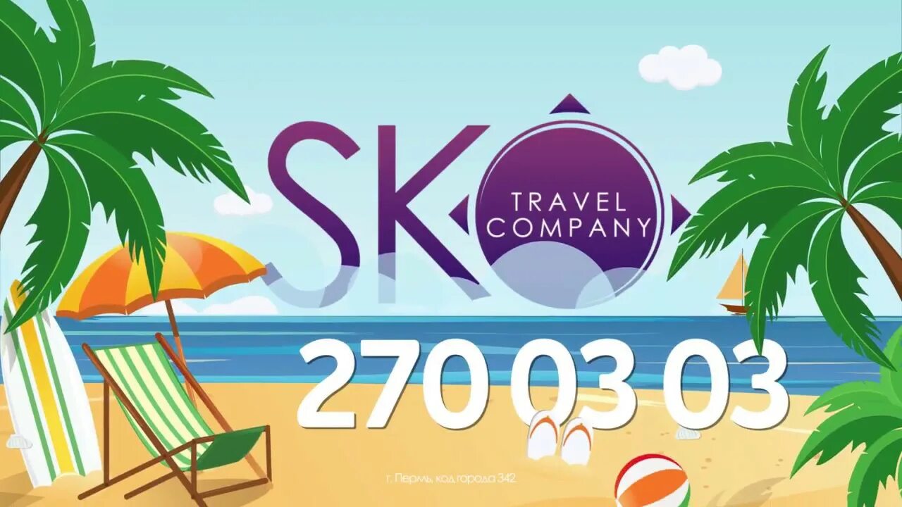 ско пермь. пермь виды города. ско пермь. пермь екатерининская улица 24 ско трэвел. городской округ город пермь.