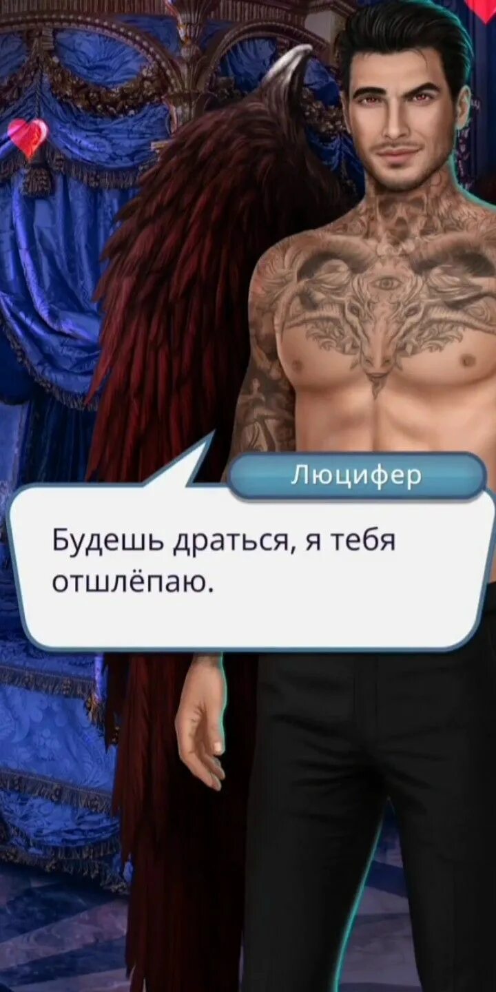Секретный бес. Секрет небес герои мальбонте. Люцифер секрет небес. Секретный бес. Клуб романтики секрет небес люцифер и вики.