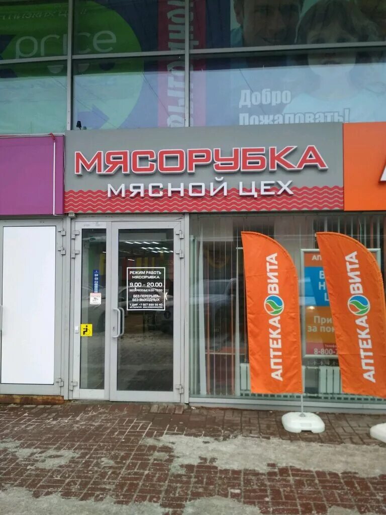 мясорубка энем. магазин мясорубка режим работы. магазин мясорубка режим работы. магазин мясорубка димитровград график. мясорубка магазин.