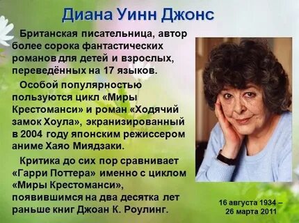 Уинн джонс