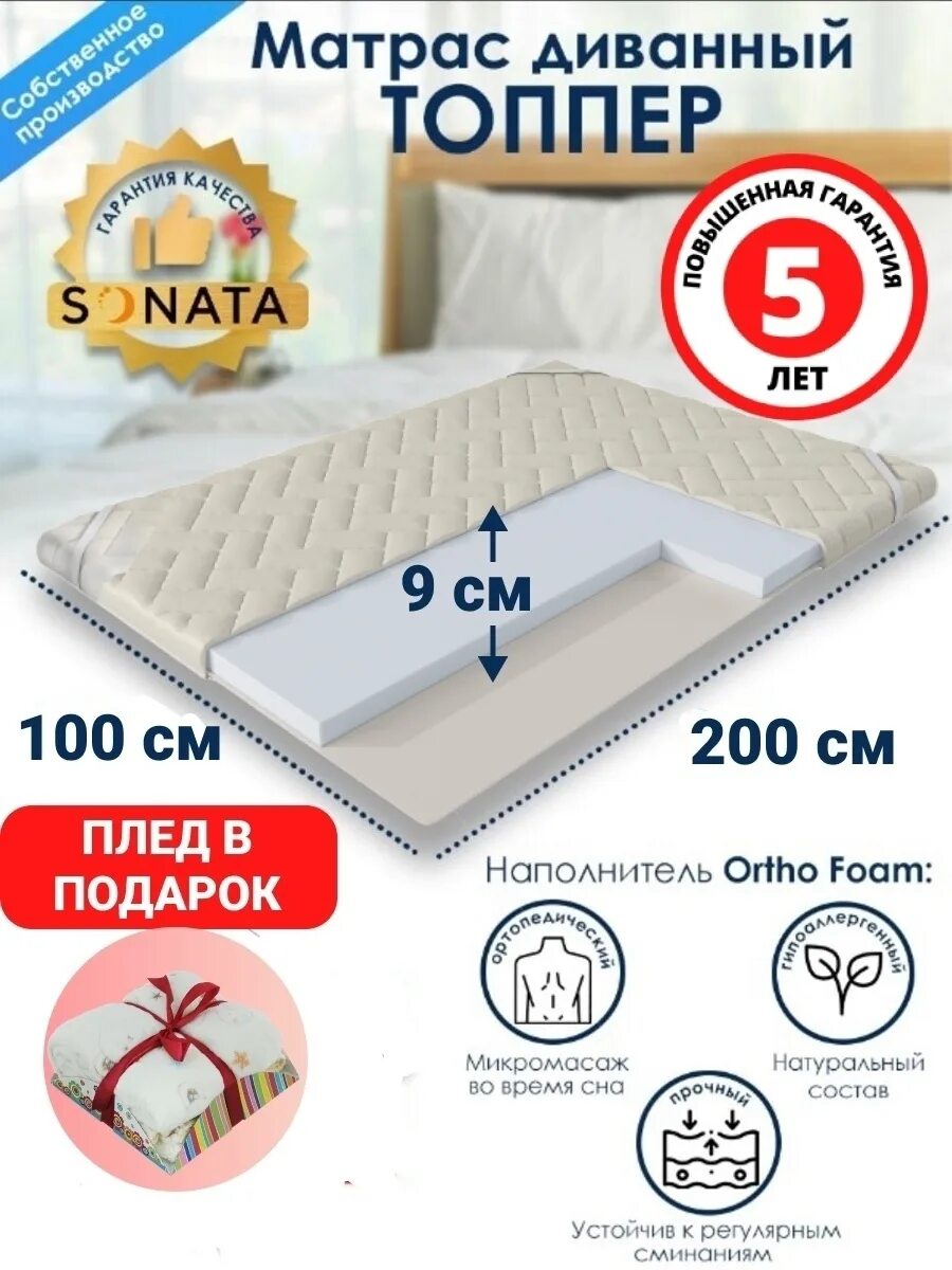 Матрас 110 на 200. Топпер на матрас 160х200. Матрас диванный (Топпер) Aura Fiber 170x200 ортопедический. Матрас Топпер ортопедический 140х200 Top direct. Матрас топпер 140 200