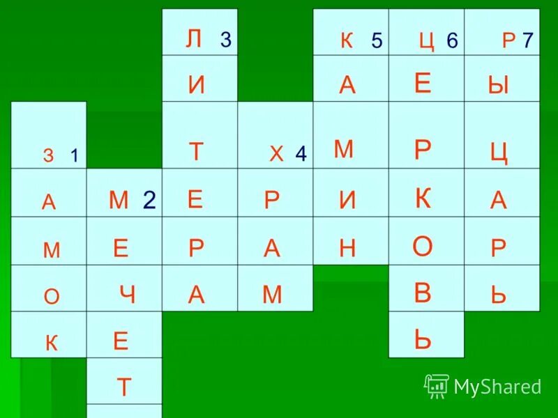 ямабуси ответы на японские кроссворды рыцарь. исторические кроссворды для детей. рыцарь кроссворд. рыцарь кроссворд. кроссворд на тему рыцари средневековья.