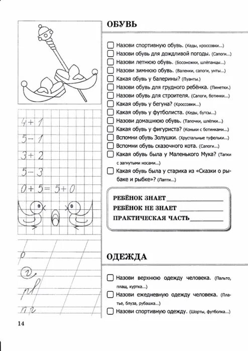 Вопросы тестирования перед школой. Тест на проверку подготовки ребенка к школе. Вопросы для проверки готовности ребенка к школе. Вопросы для подготовки к школе. Вопросы по готовности ребенка к школе.