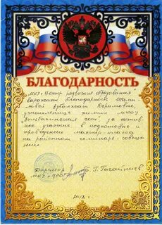 Как отблагодарить начальника