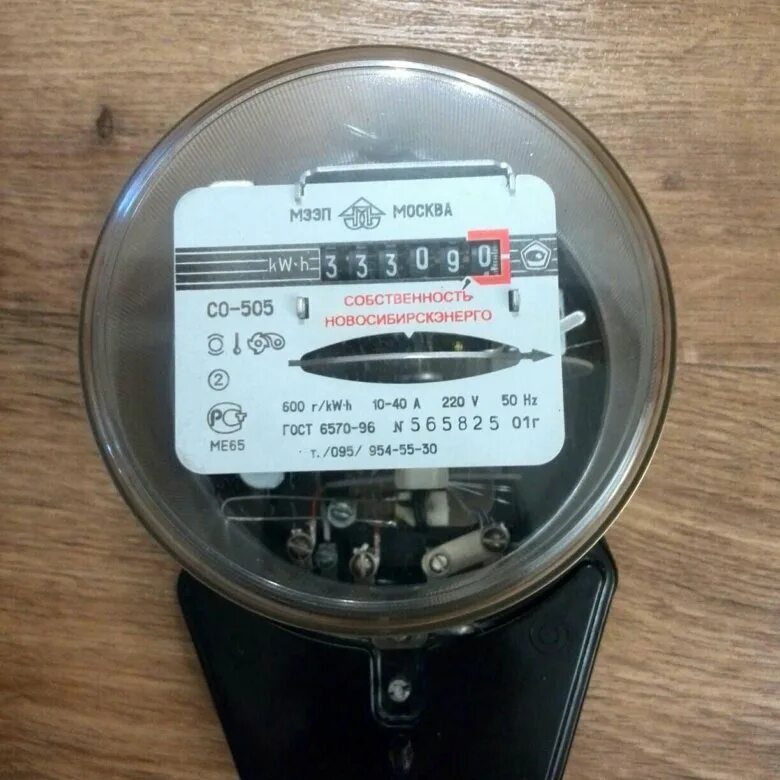 Со 505. Прибор учета со-505. Прибор учета со-505. Со 505. Со 505.