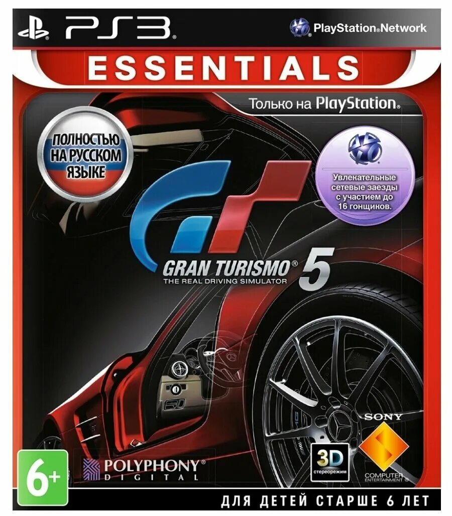 Gran Turismo 5 [ps3, русская версия]. Гран Туризмо 5 на пс3. Gran Turismo 5 диск.