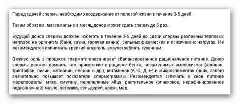 Сколько дней надо воздерживаться