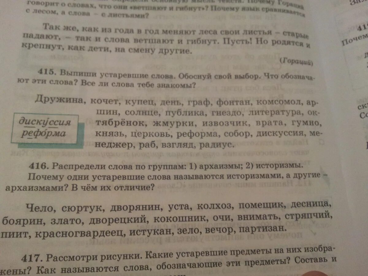 Выписать 5 историзмов. Выпишите из текста баллады устаревшие слова. Текст из устаревших слов. Выпиши устаревшие слова в москва москва. Выпишите из текста баллады устаревшие слова.