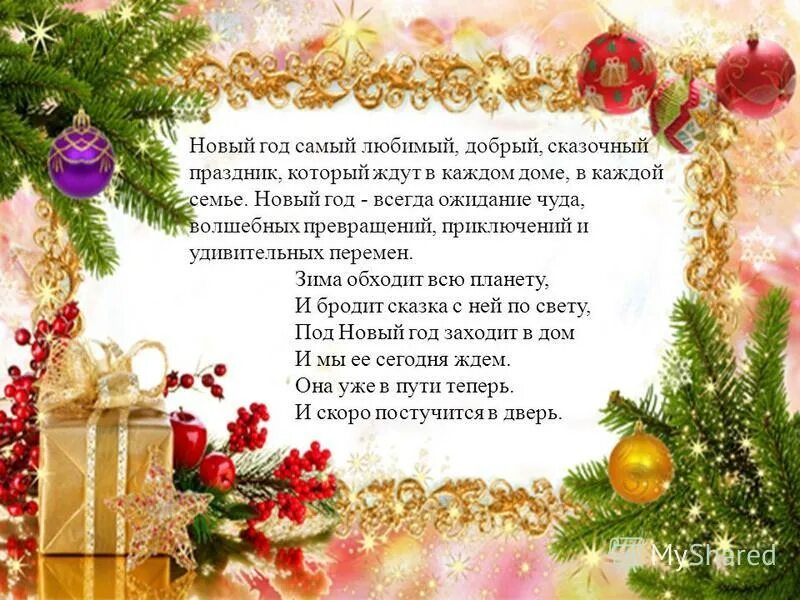 стих зима обходит всю планету. зимние стихи. стихи про зизу для детей. зима обходит всю планету автор. стихи про зизу для детей.