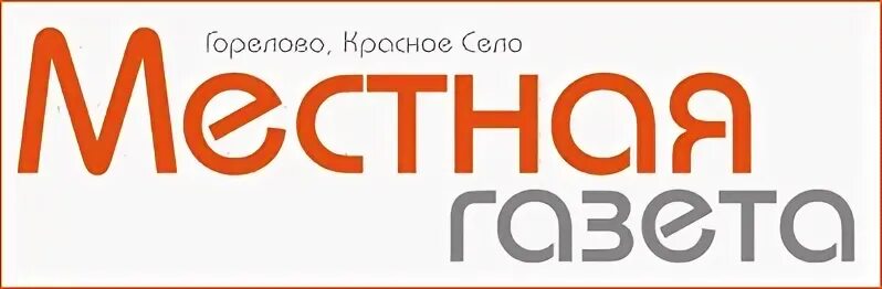 Новый красносёл последний номер. Мое село газета. Красное прикамье газета сарапул история. Газета новый красносел. Красное село газеты.