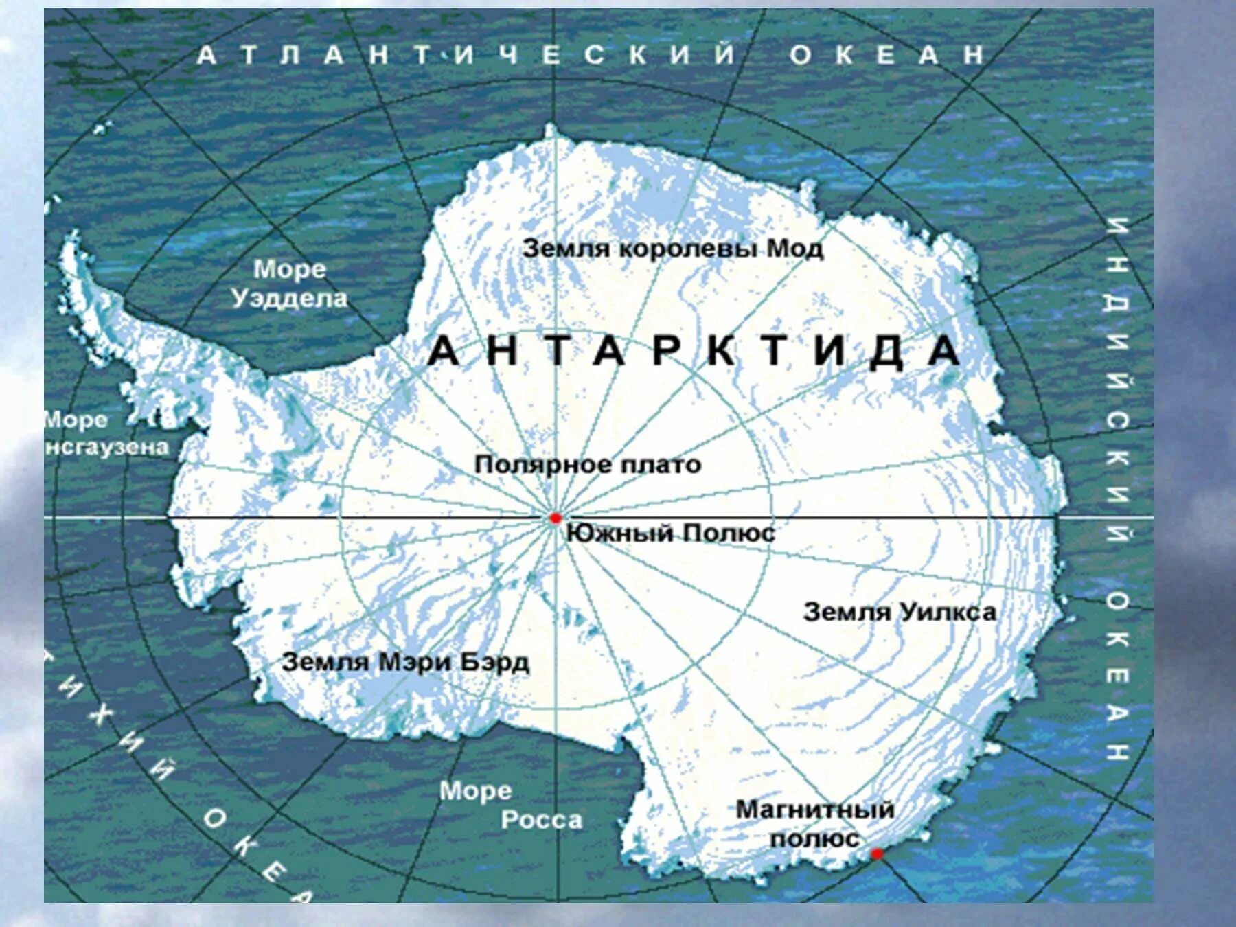 34 антарктида география 7 класс. Карта Антарктиды моря омывающие Антарктиду. Антарктида моря Росса Уэдделла Беллинсгаузена Амундсена. Моря: Амундсена, Беллинсгаузена, Росса, Уэдделла..