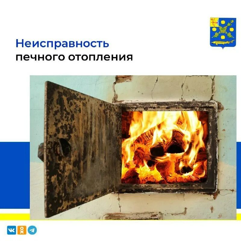 Печь конвекционная unox xb 893. Unox печь xb603 коды ошибок ее1. Печное отопление причина пожара. Печь ошибки. Неисправная печь.