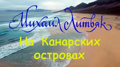 Хотела на канары