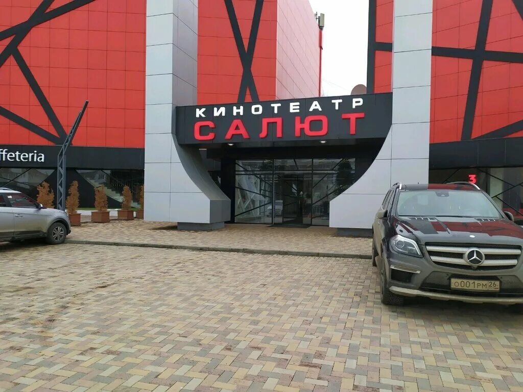 Киноафиша ставрополь