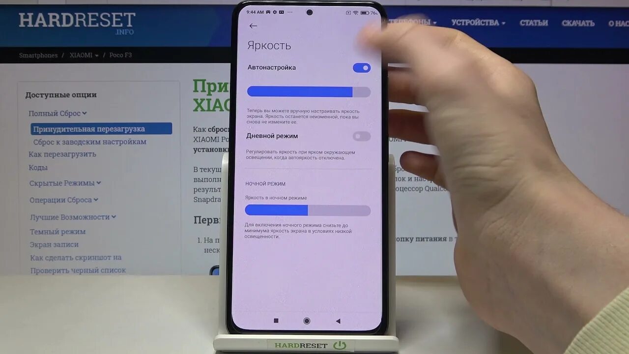 Включить xiaomi poco. Дисплей Xiaomi poco. Яркость экрана ксяоми. Как отключить автоматическую яркость ксиоми. Яркость экрана poco f3.