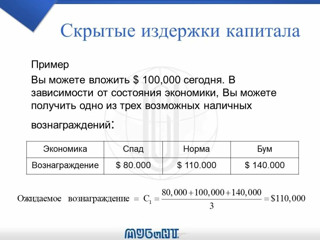 Капитал и затраты производства. Примеры скрытых издержек. скрытые издержки примеры. издержки капитала. текущий капитал примеры.