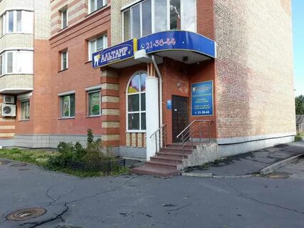 Телефон стоматологии в архангельске