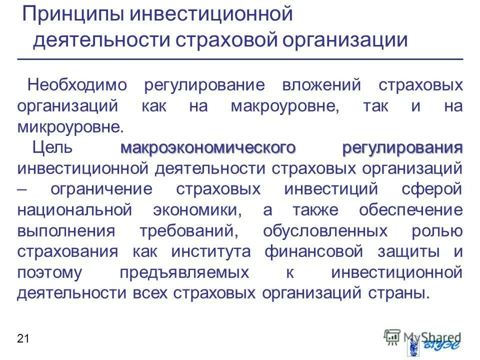 банковские финансовые институты. финансовый институт это в обществознании. финансовые институты. институты финансового рынка. финансы и финансовые институты.
