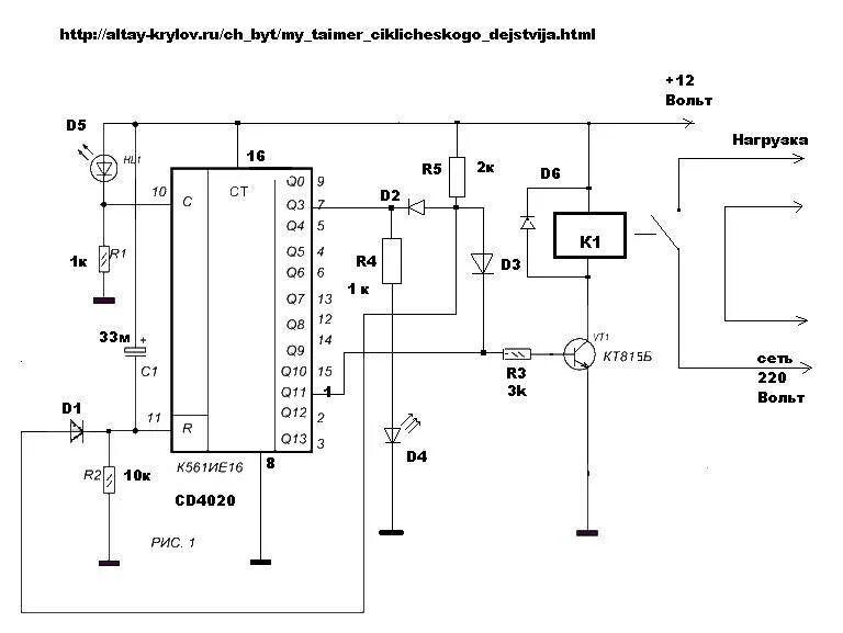 Приставка таймер. Схема включения циклического реле времени\. Схемы таймеров периодического включения нагрузки. Схема реле периодического включения и выключения нагрузки. Схема цикличного реле включения и выключения.
