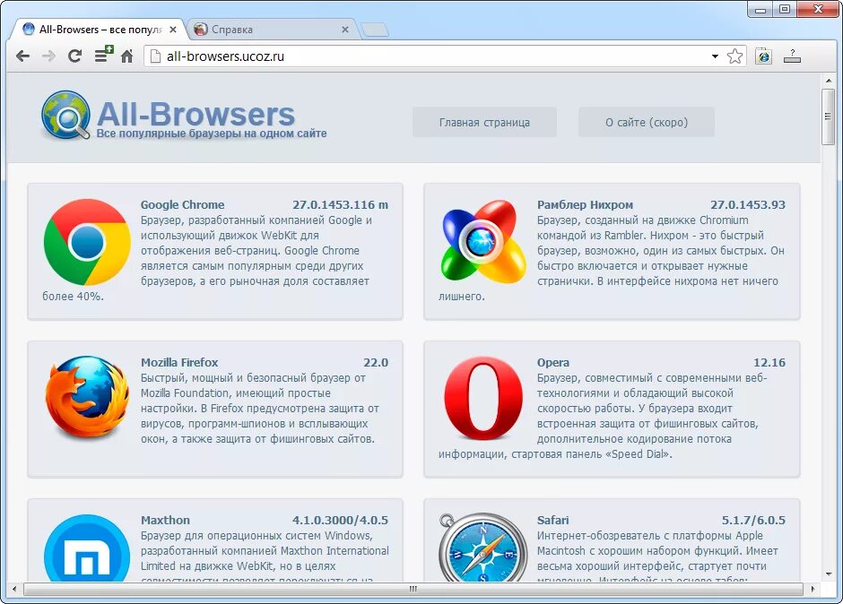 Opera google chrome internet explorer