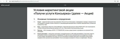 Тинькофф премиум условия