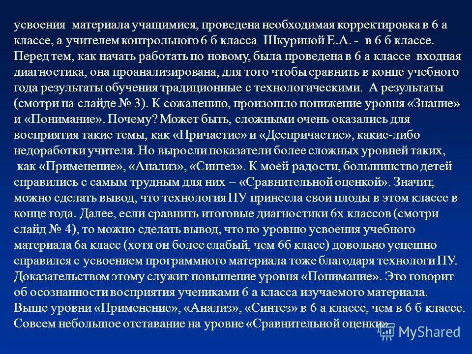 Плохо усваиваю материал. Требования к здоровью учителя. Плохо усваиваю материал. Усвоение материала при самостоятельной работе с литературой. Способы усвоения информации.