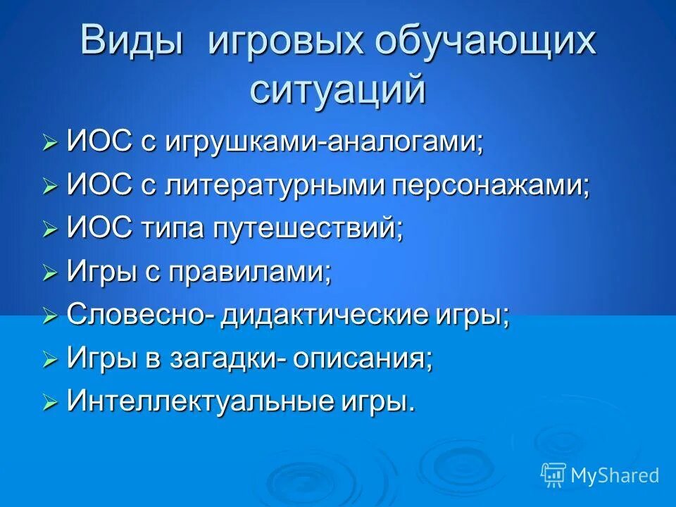 Иос по экологии. Иос образовательного учреждения это. Методы и приемы экологического воспитания. Иос по экологии. Иос учебного заведения – это.