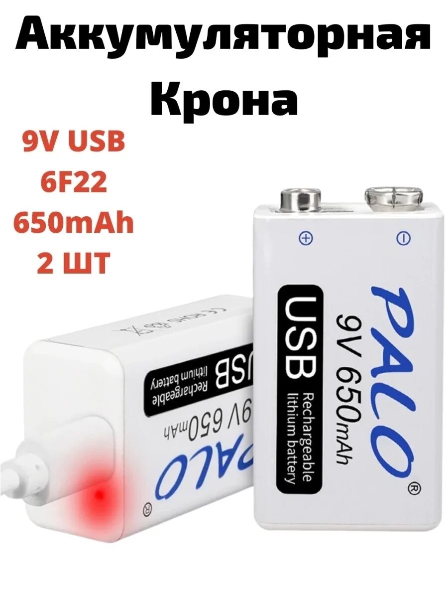 Озон батарейка крона. Озон батарейка крона. Крона 6f22 smartbuy. Батарейка duracell 6lr61 крона. Озон батарейка крона.