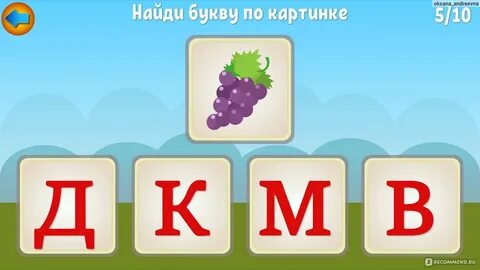 Игра учить алфавит для детей 5 лет