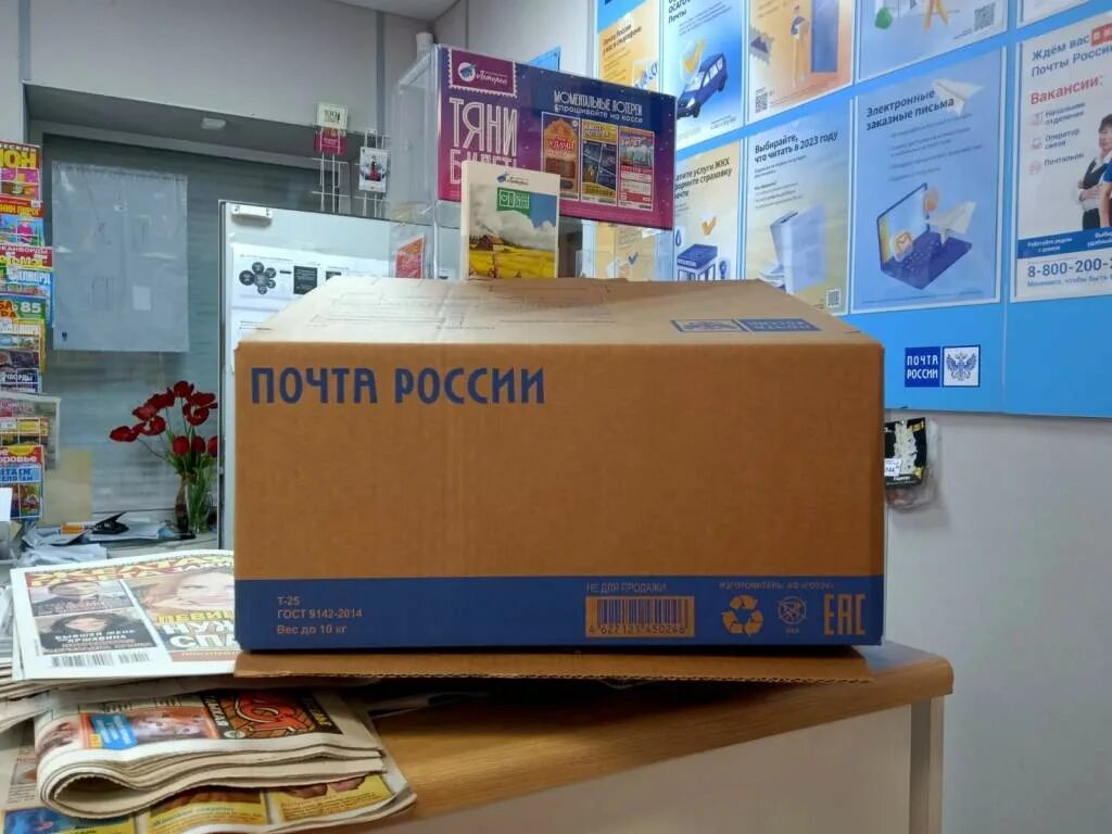 Почтовая посылка. Бесплатная отправка посылок в белгородскую область. Бесплатная отправка посылок в белгородскую область. Бесплатная отправка посылок в белгородскую область. Бесплатная отправка посылок в белгородскую область.