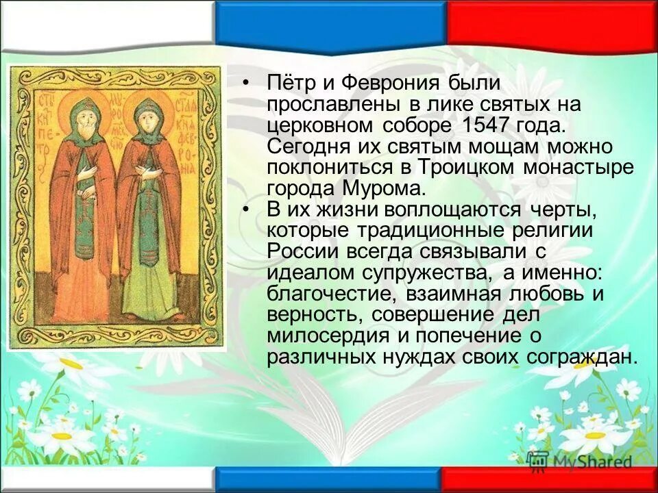 Тропарь царственным страстотерпцам. Старец иаков эвбейский. Святые земли русской. Почитание новомучеников. Иоанн святогорец икона.