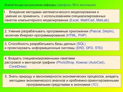 Владение методами