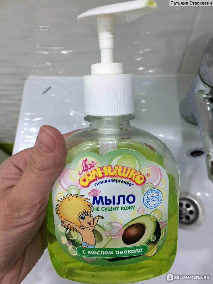 Детское мыло солнышко. Жидкое детское мыло с авокадо. моё солнышко мыло жидкое. детское мыло мое солнышко.