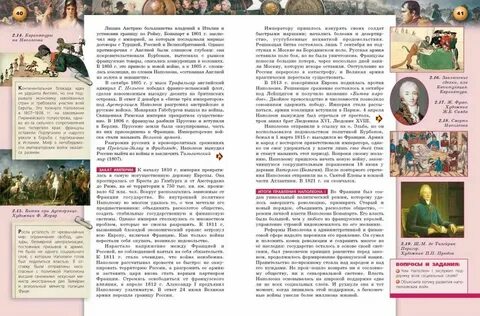 История 8 класс 2022 год