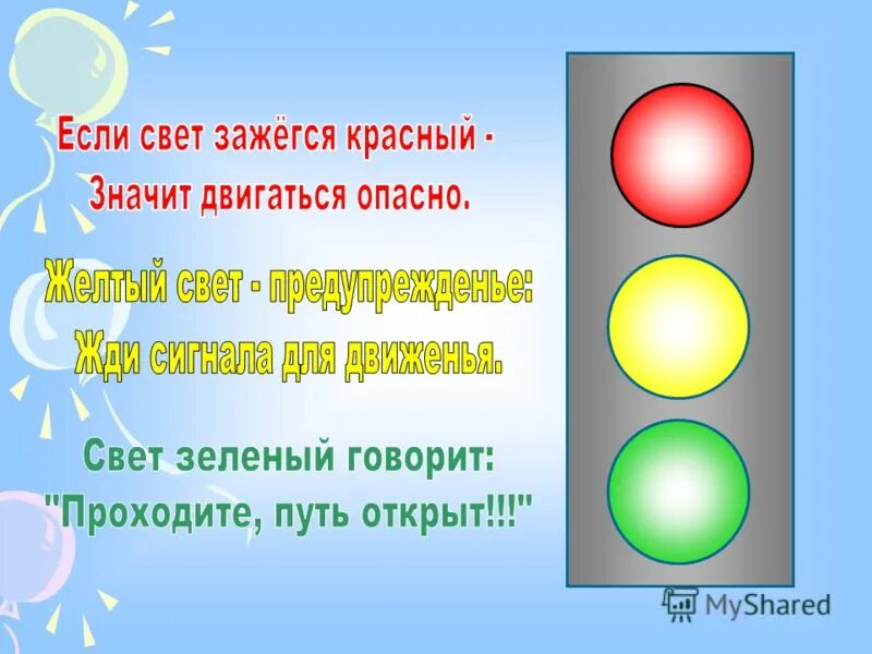 Если красный свет горит светофор нам говорит стихи. Красный свет остановись. Красный цвет светофора. Красный свет дороги нет. Красный свет для сторисов.