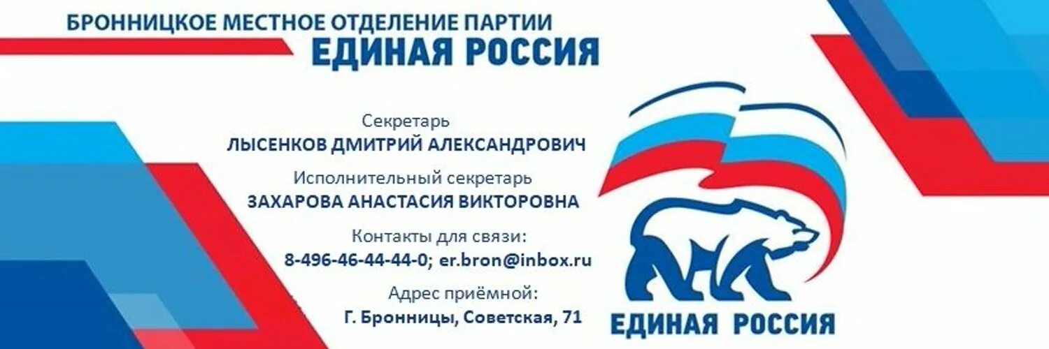 Память единая россия