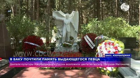 3 апреля бкз памяти магомаева