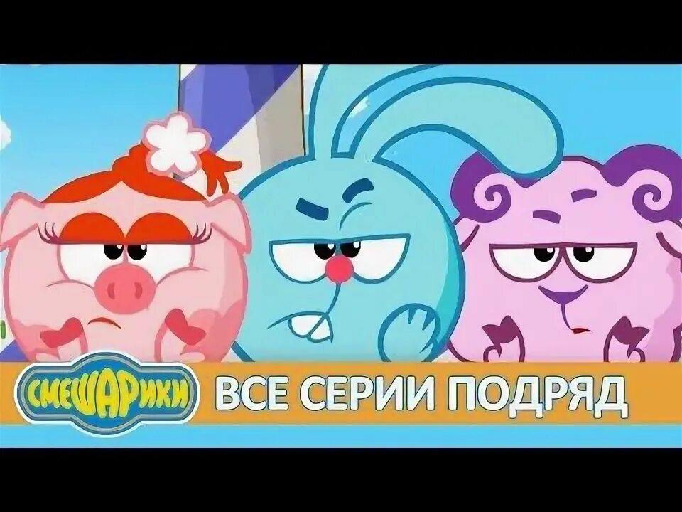 Смешарики песня про дружбу. Смешарики омск remix. Песни смешарики дружба. Дружба в мультфильмах смешарики. Смешарики 2021.