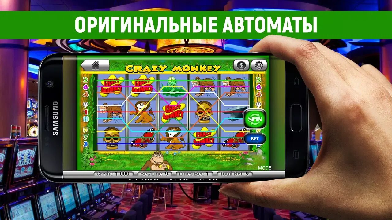 Игровые автоматы с баланса телефона на андроид. Игровые автоматы для андроид. Игровые аппараты для андроид. Игровые автоматы для андроид на русском языке. Игровые автоматы вулкан андроид.